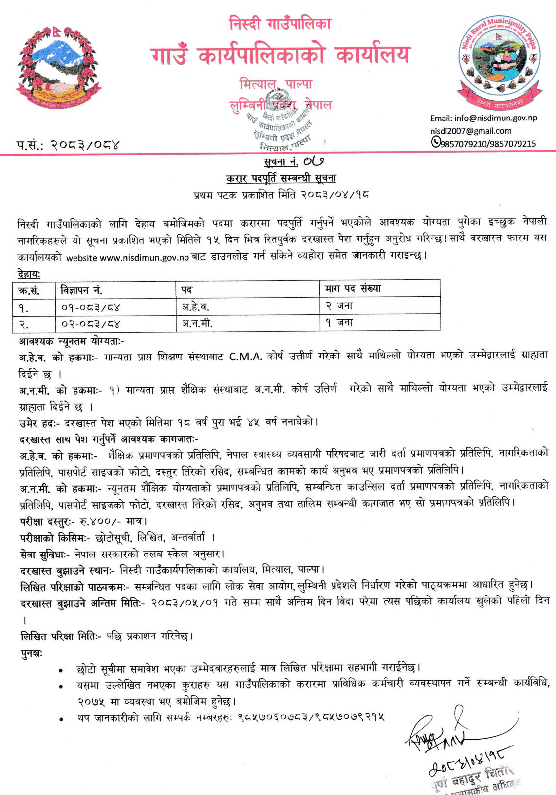 1785841907__nisdi-rural-municipality-job-800 (1).png